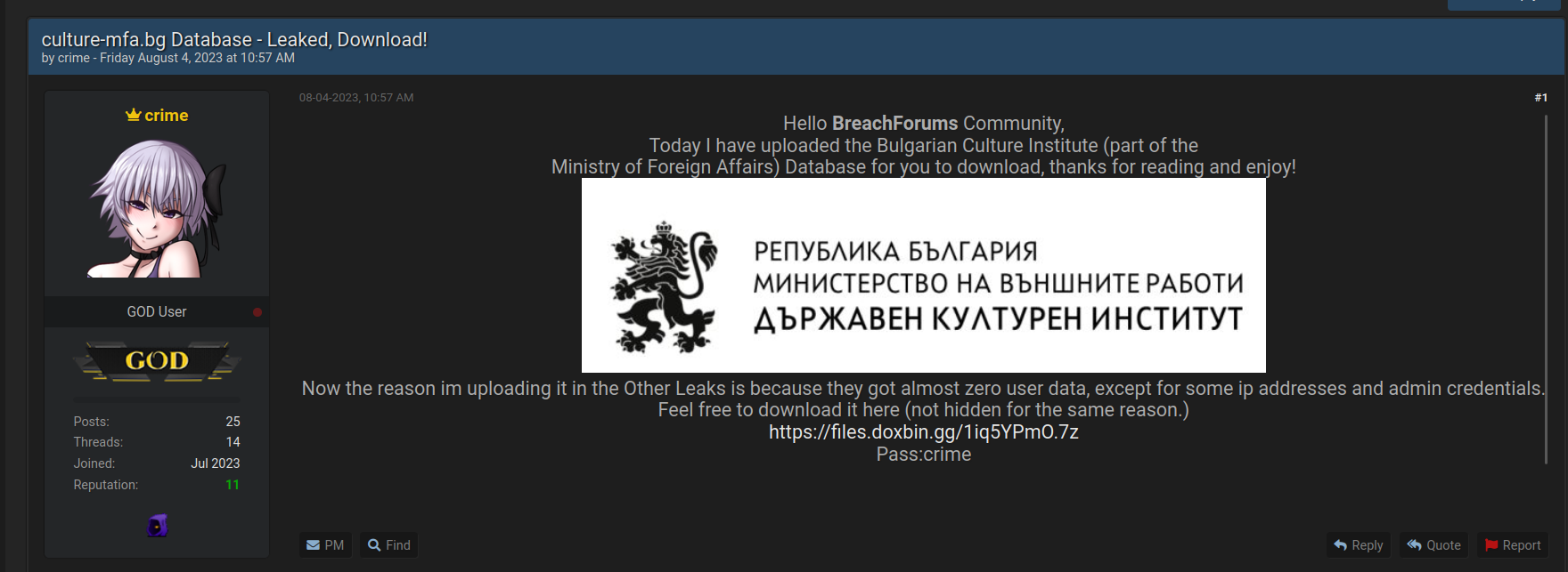 Екранна снимка на публикацията за culture-mfa.bg