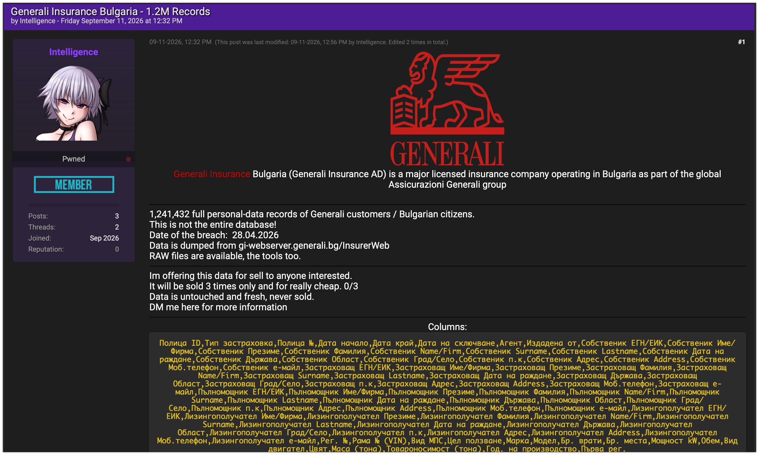 Екранна снимка на публикацията за generali.bg