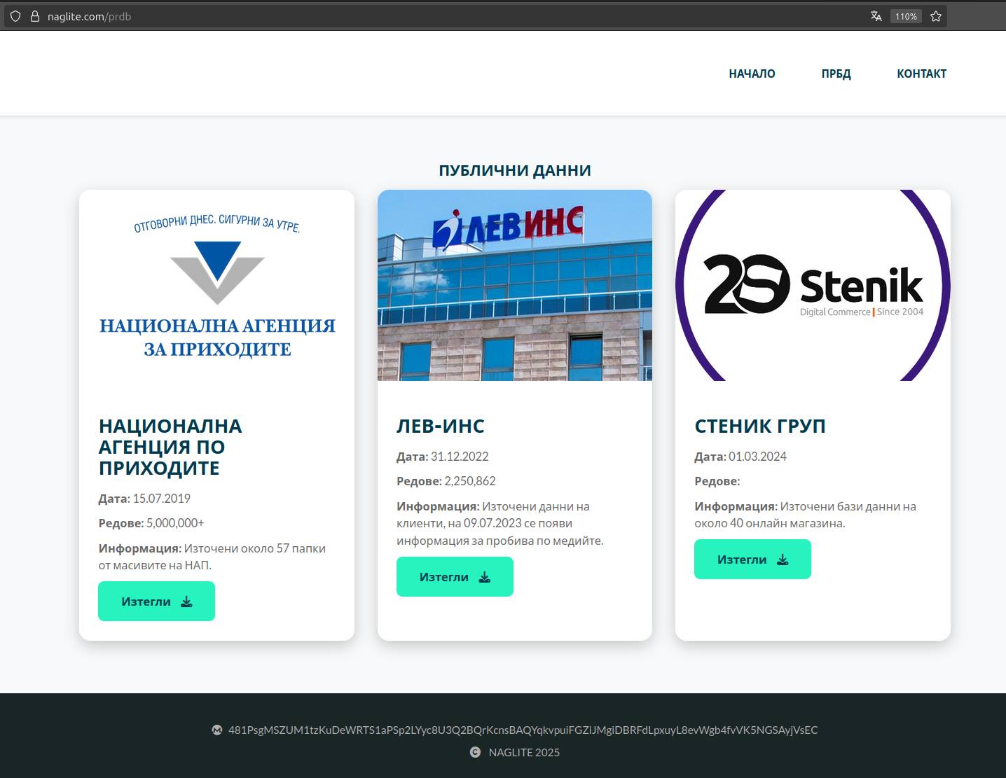 Екранна снимка на публикацията за lev-ins.com