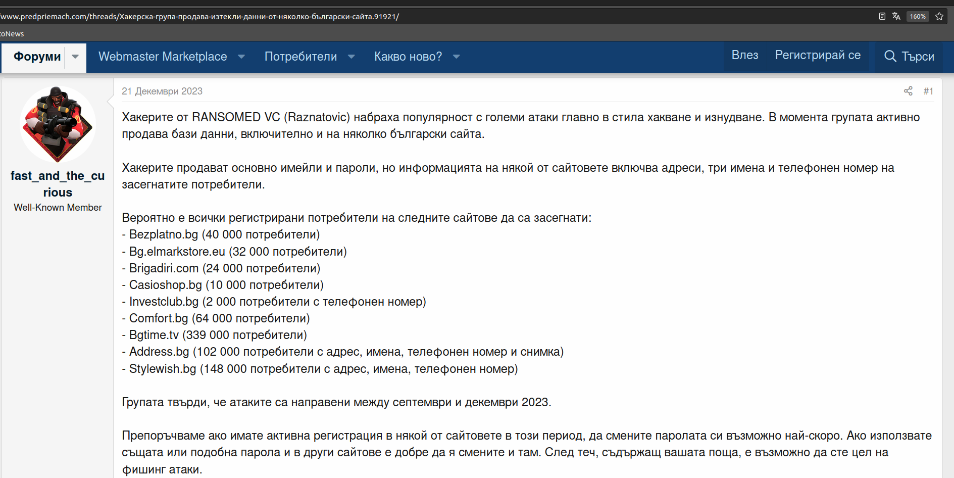 Екранна снимка на публикацията за Multiple Bulgarian Websites