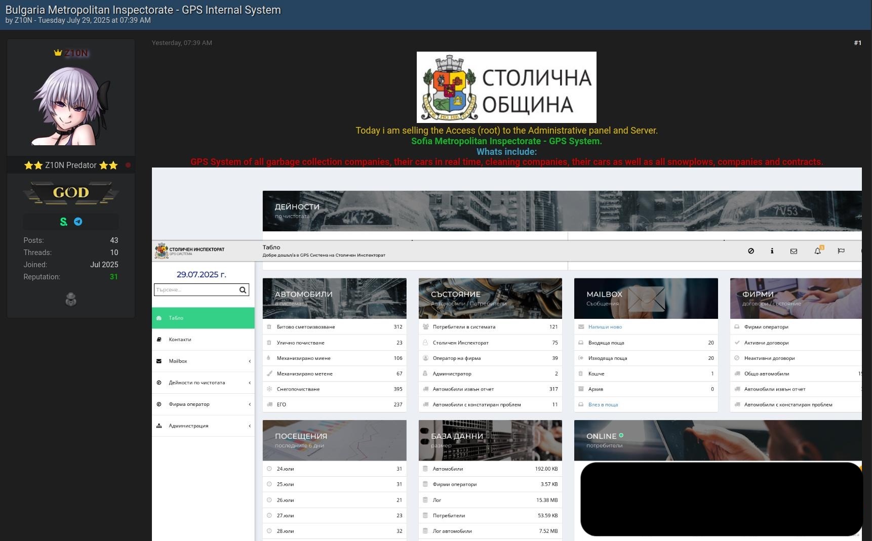 Екранна снимка на публикацията за inspectorat-so.org
