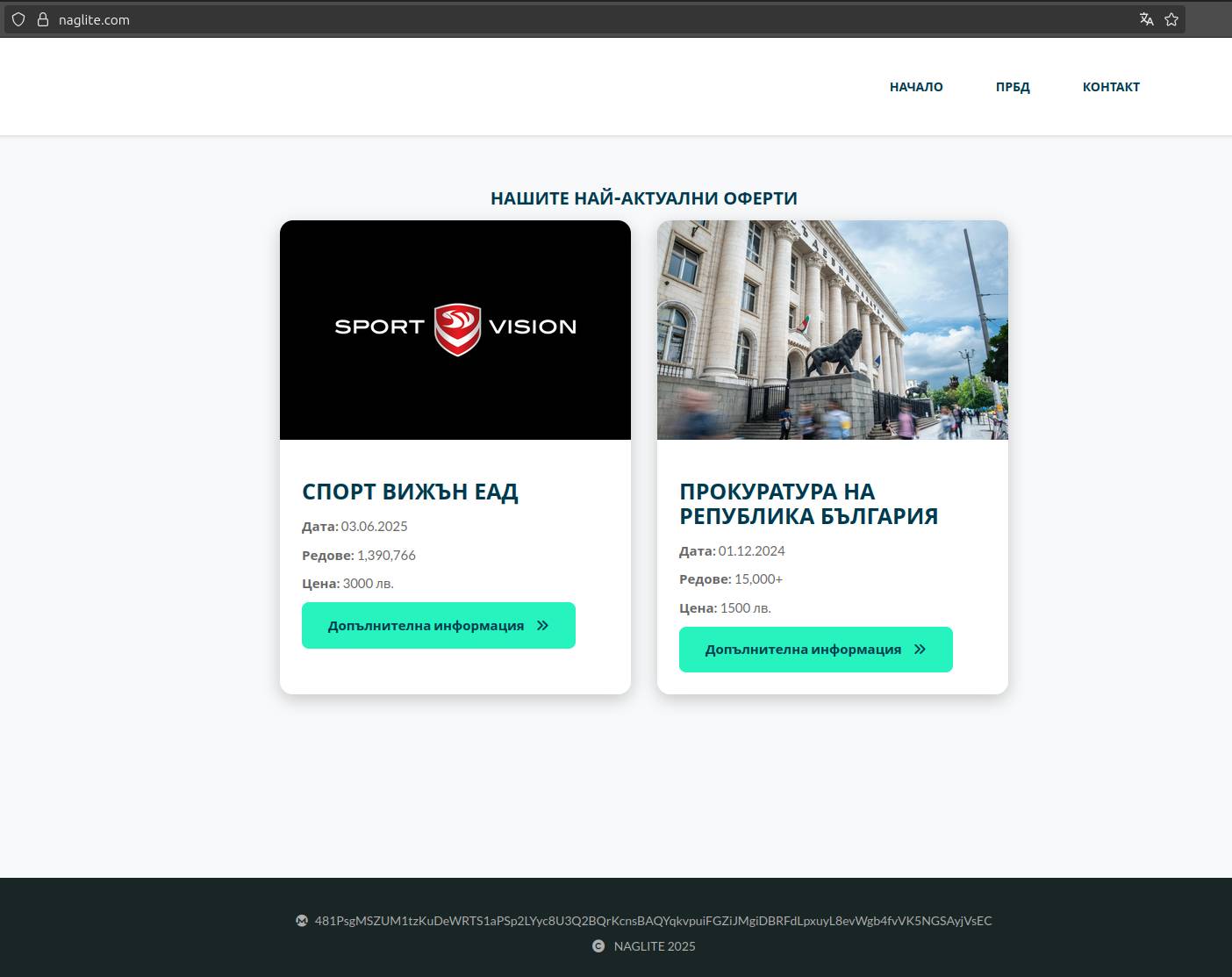 Екранна снимка на публикацията за sportvision.bg