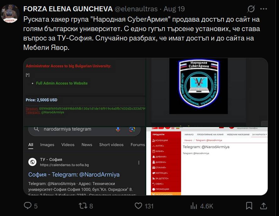 Екранна снимка на публикацията за tu-sofia.bg