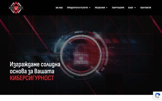 Уебсайт на Antivirus.bg