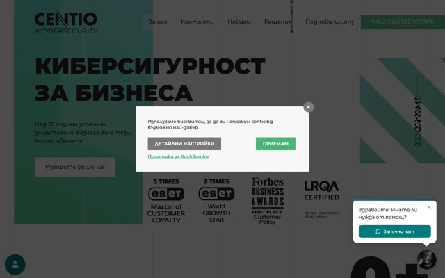 Уебсайт на CENTIO