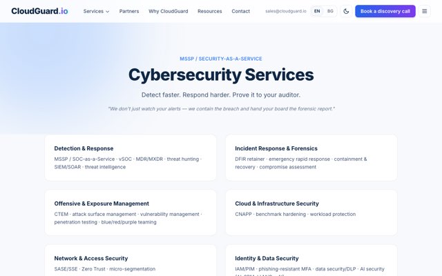 Уебсайт на CloudGuard.io