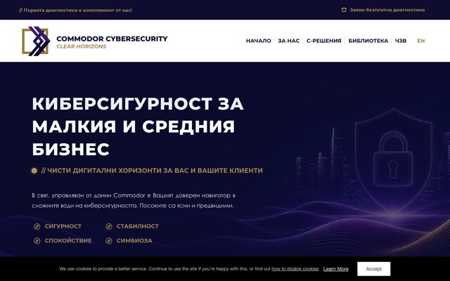 Уебсайт на Commodor