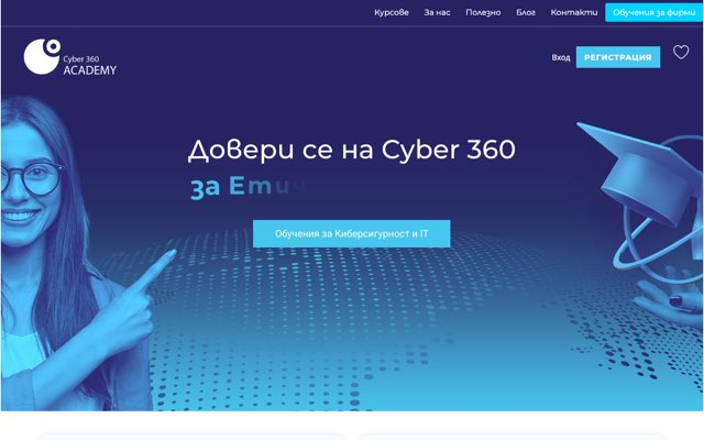 Уебсайт на Cyber360