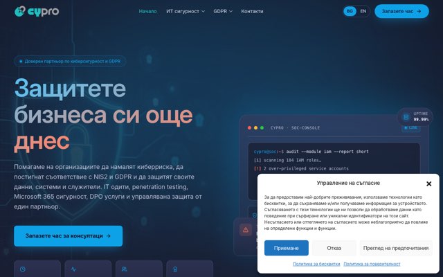 Уебсайт на CyPro