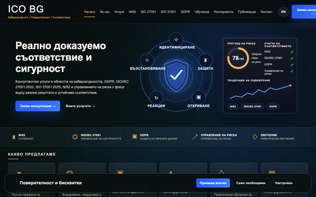 Уебсайт на ICO BG
