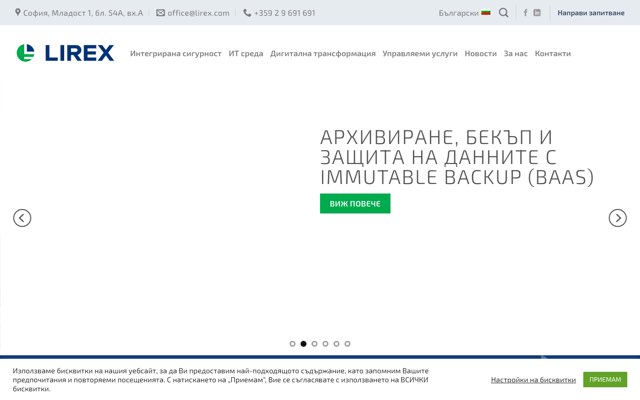 Уебсайт на Lirex