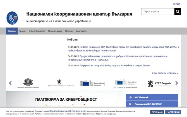 Уебсайт на Национален координационен център (НКЦ)