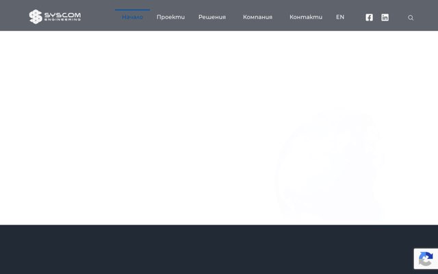 Уебсайт на Syscom Engineering