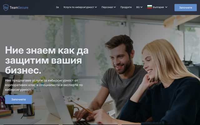 Уебсайт на TeamSecure