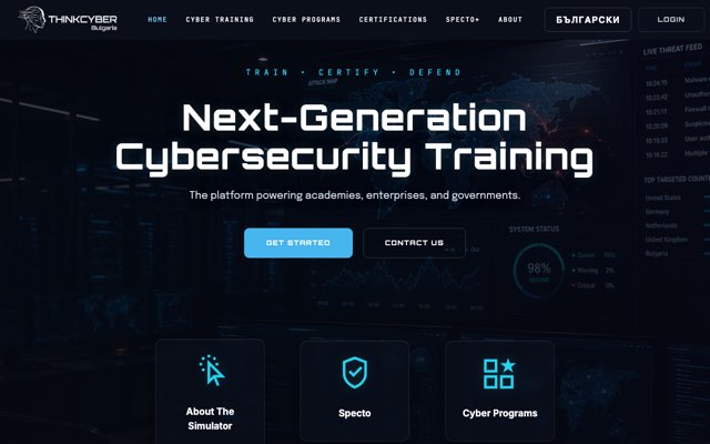 Уебсайт на ThinkCyber Bulgaria
