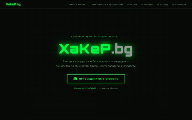Уебсайт на XAKEP.bg
